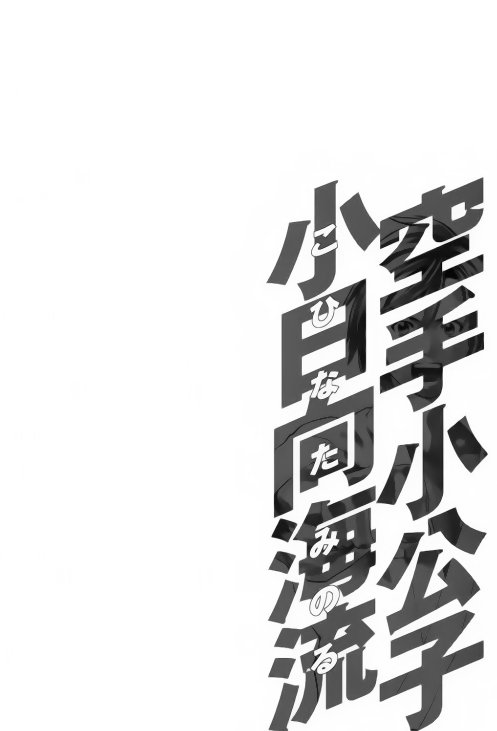 img Karate Shoukoushi Kohinata Minoru 21